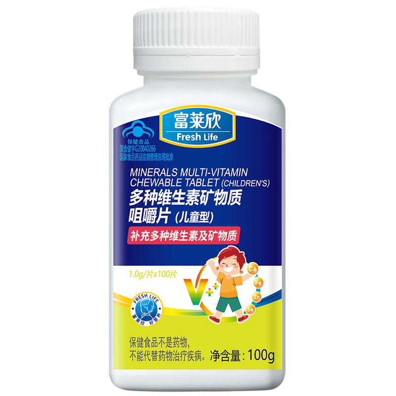 多種維生素礦物質咀嚼片(兒童型)