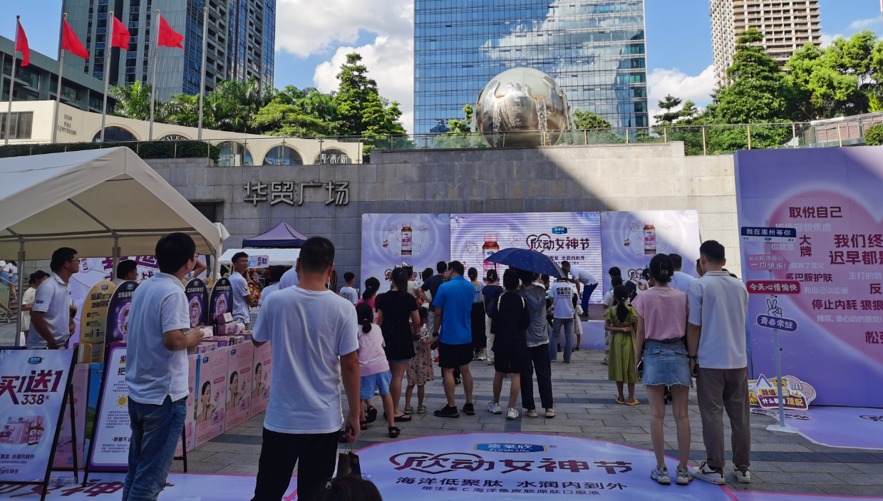 富萊欣惠州“欣動(dòng)女神節(jié)”感恩回饋大行動(dòng)完美收官