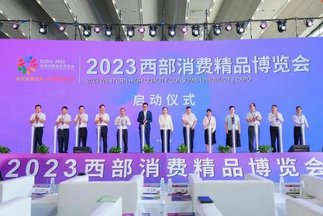 富萊欣攜手陜西眾信醫(yī)藥超市連鎖亮相2023西部消費(fèi)精品博覽會(huì)