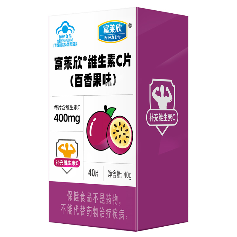 富萊欣維生素C片(百香果味)