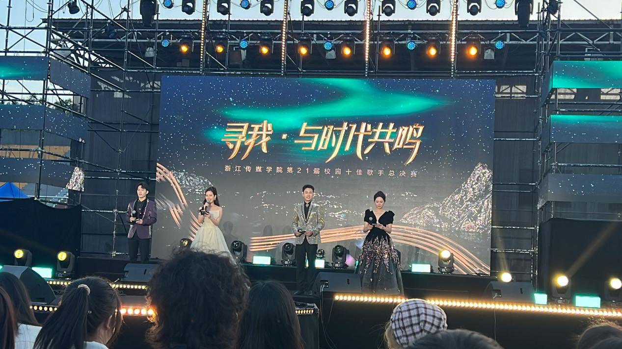 富萊欣攜手浙江傳媒學院唱響青春最強音,校園歌手大賽圓滿落幕